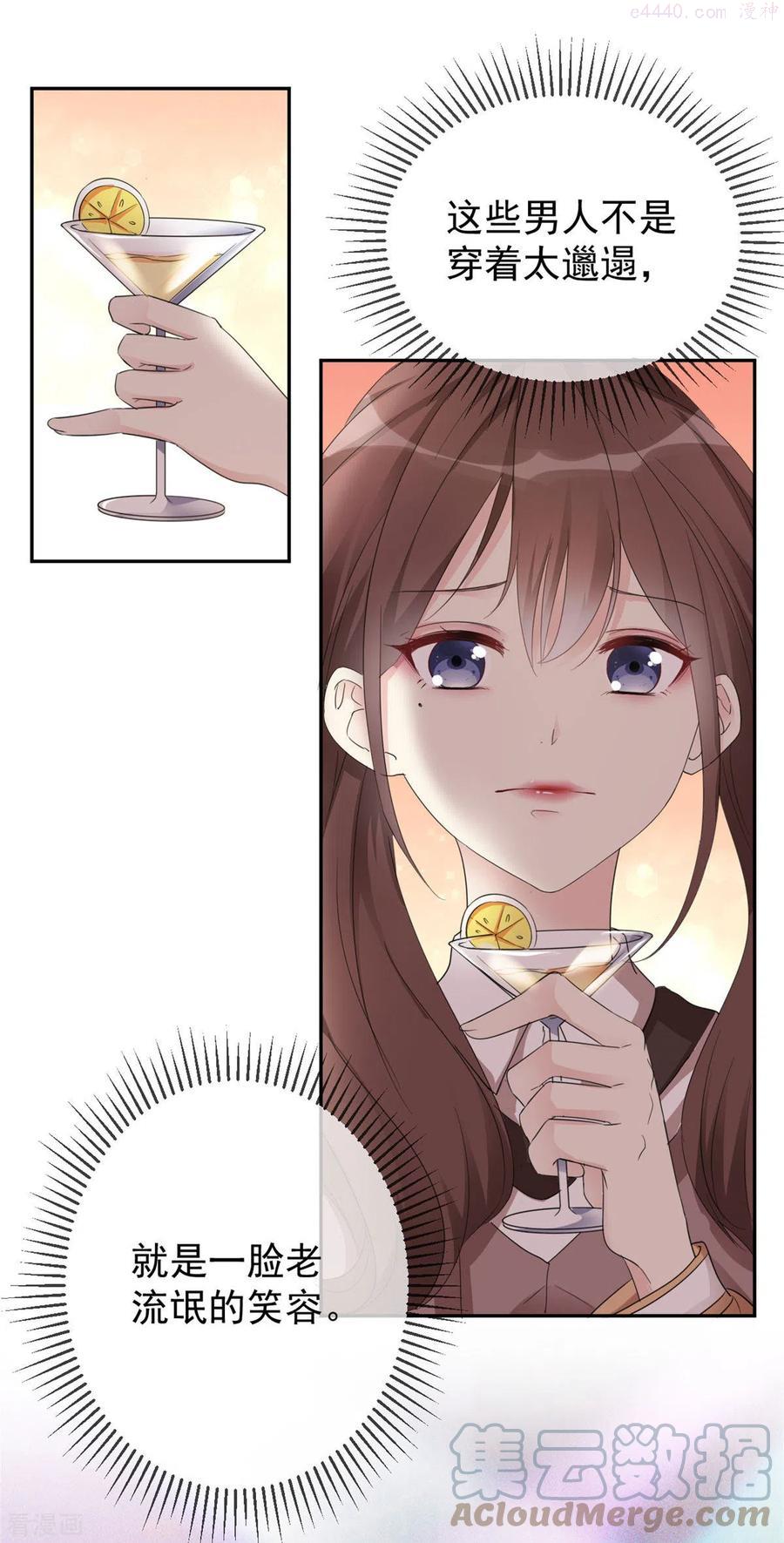 第1话 帅哥，帮个忙！2