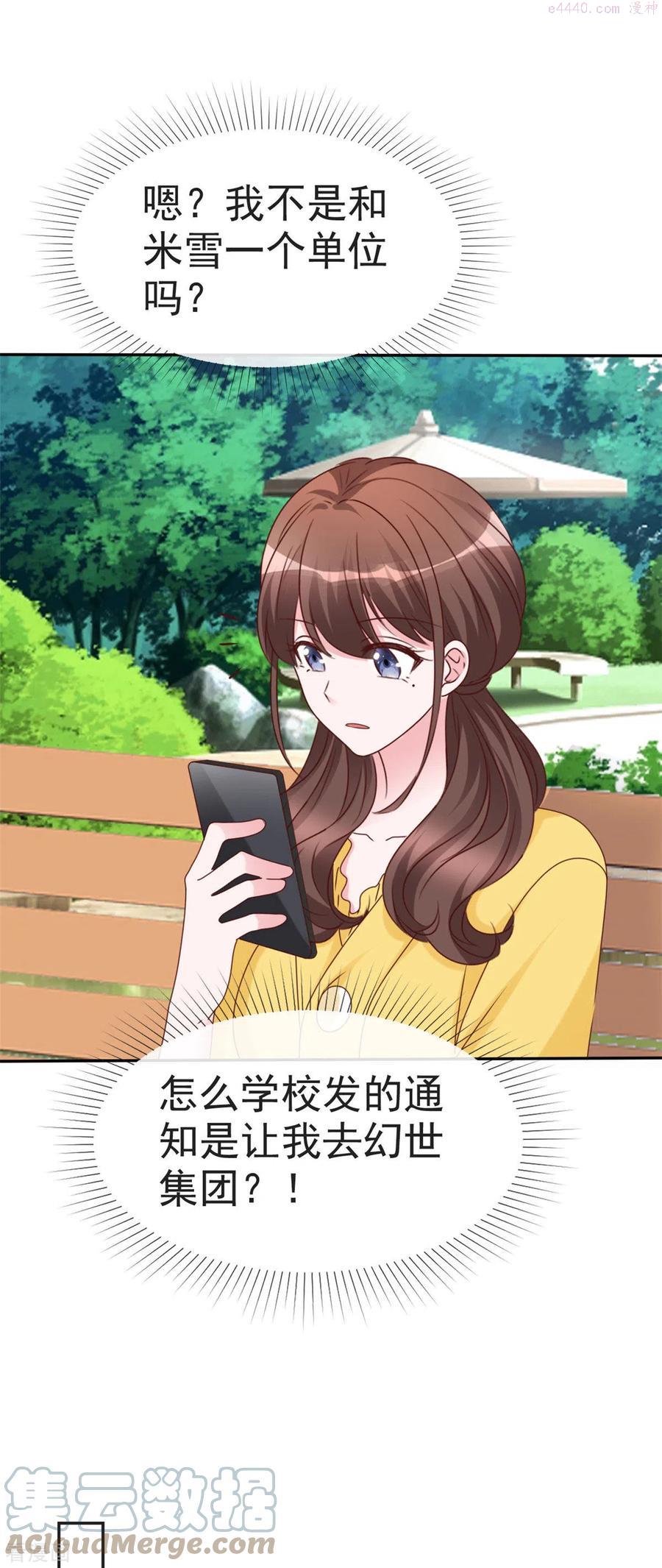 第15话 夫人来报道了4