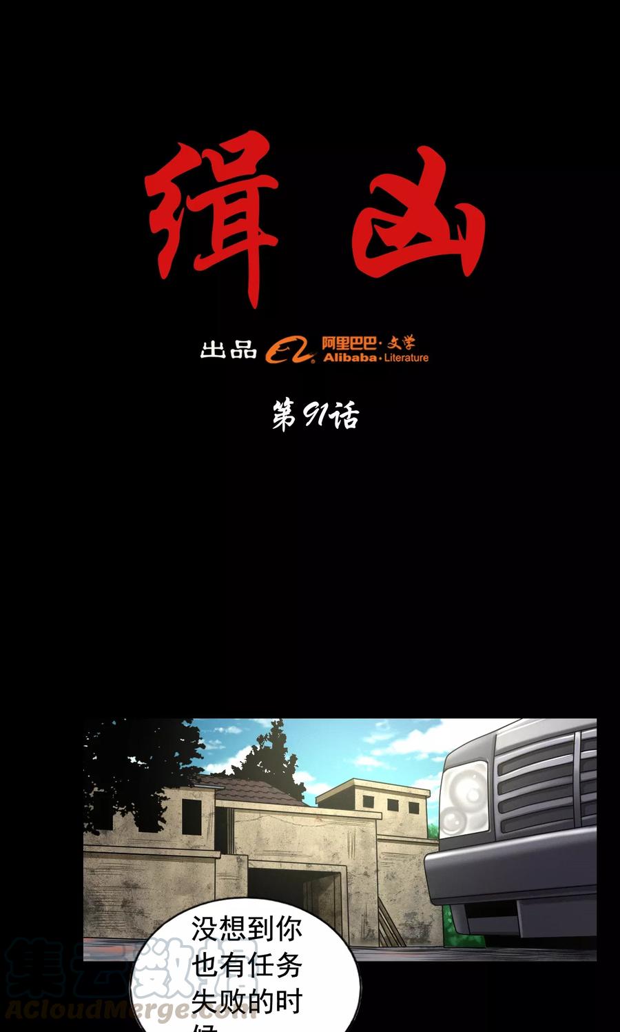 第91话 三个问题0