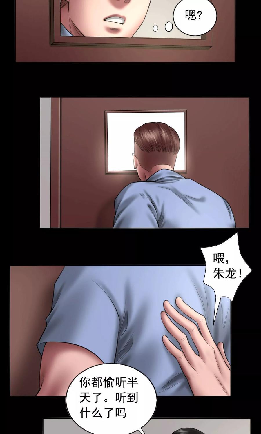 第88话 黑暗轴心国3