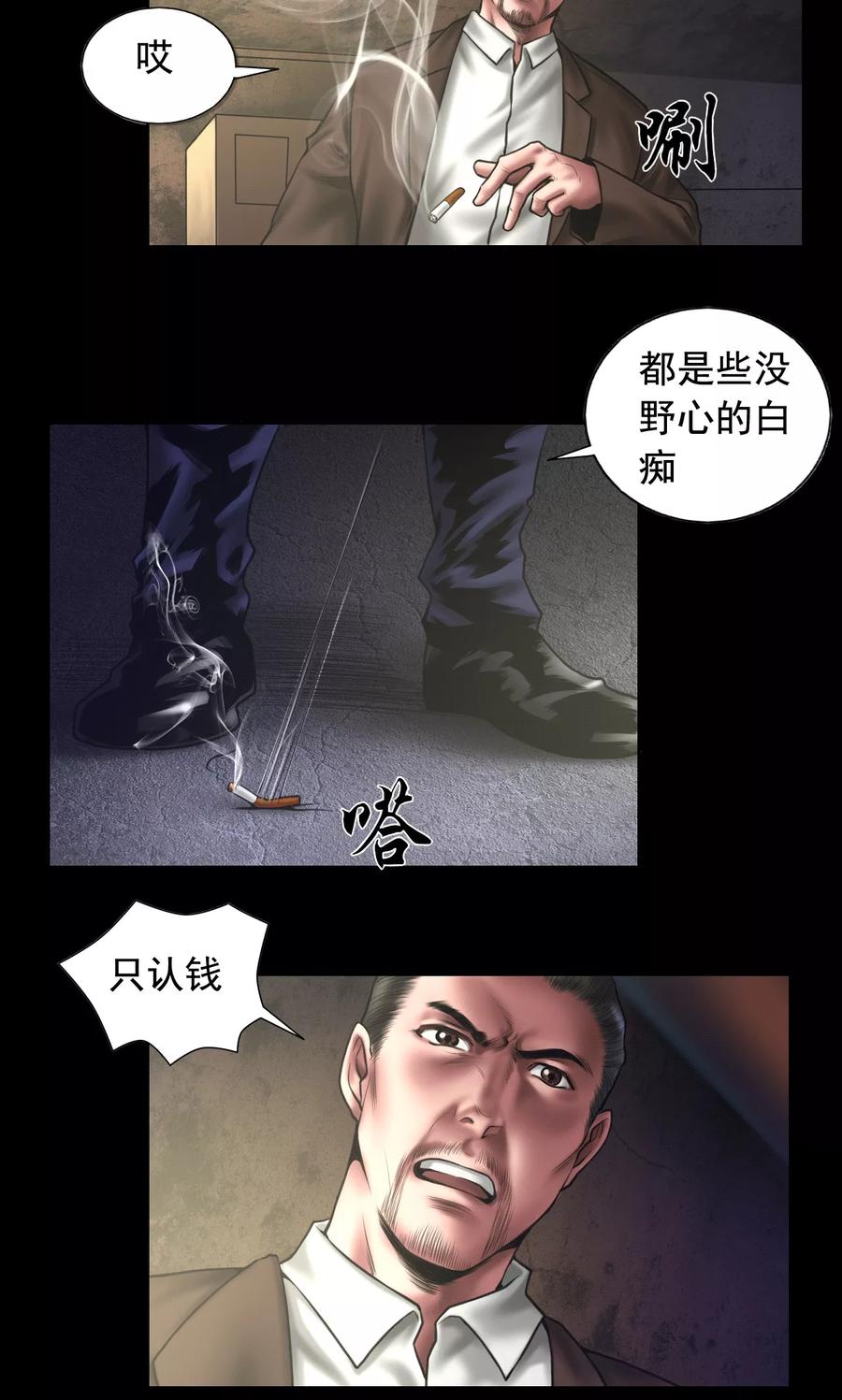 第91话 三个问题3