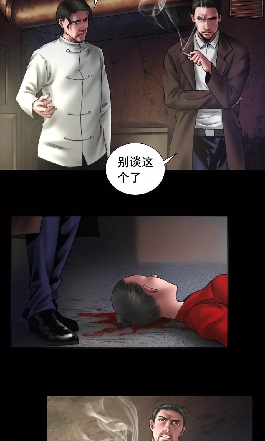 第91话 三个问题2