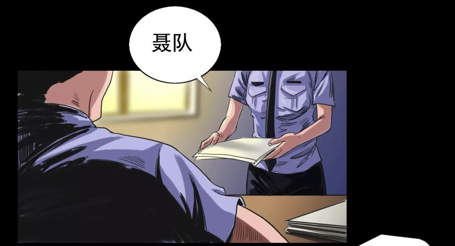 第111话 真实的身份3