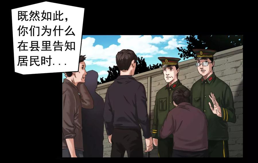 第109话 谁在意真相？2