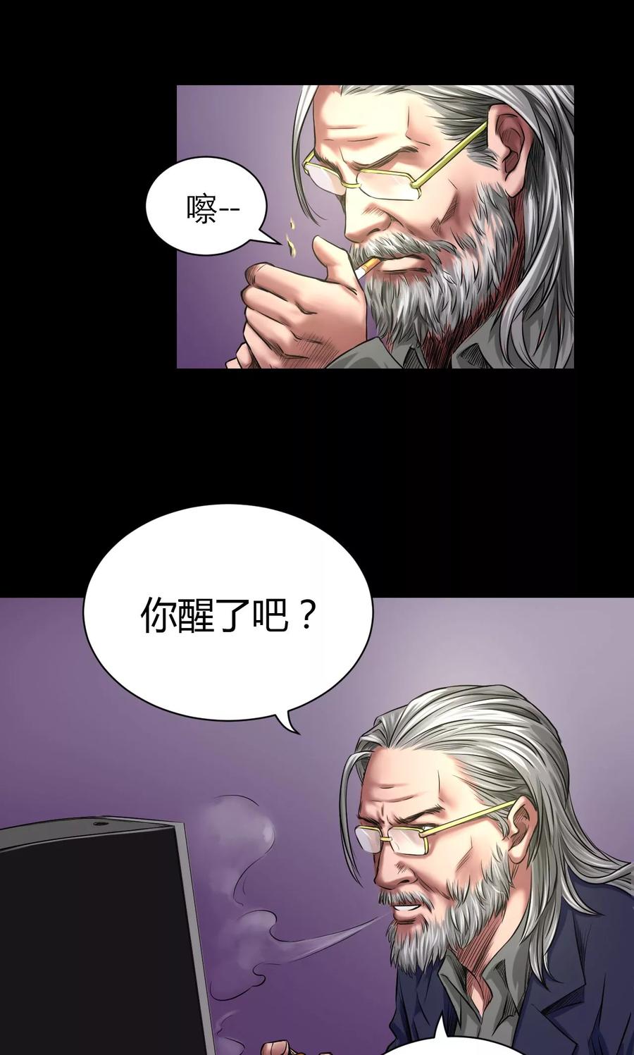 第46话 生物系统3