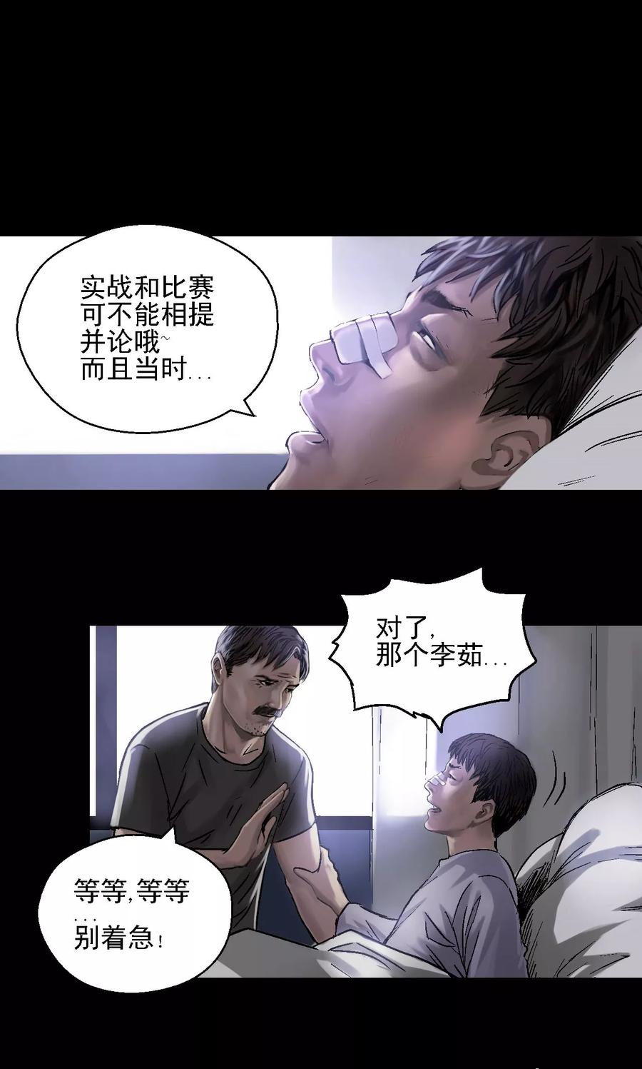 第8话 案件尘封3