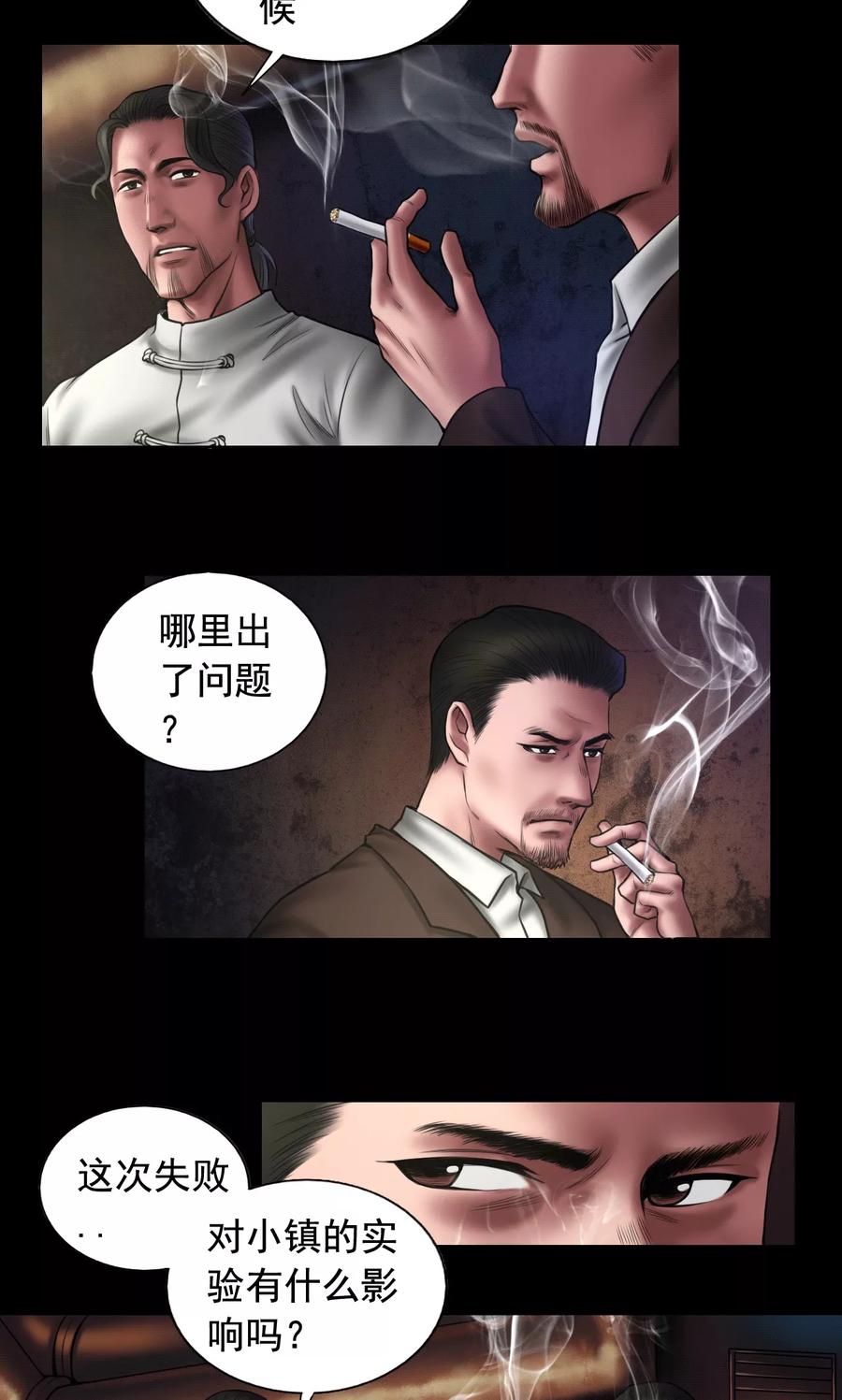 第91话 三个问题1