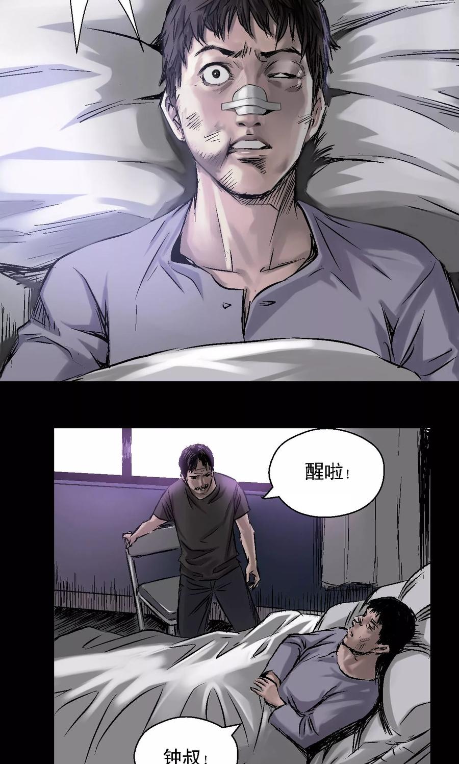 第8话 案件尘封1