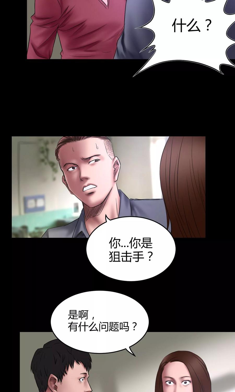 第66话 狙击手3