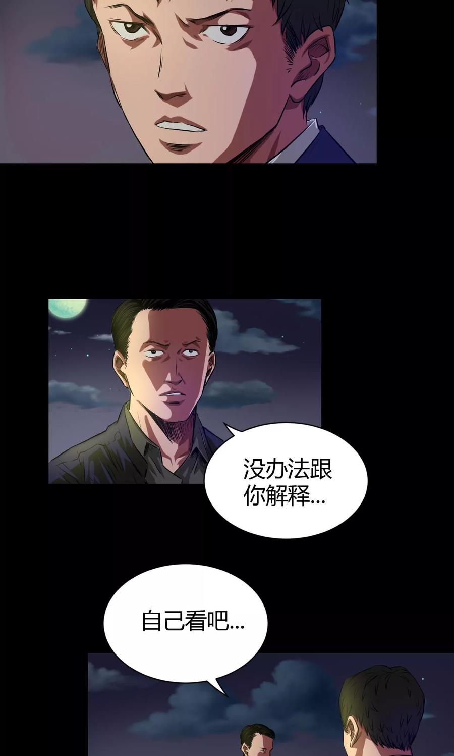 第38话 非法集会3