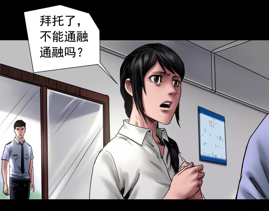 第105话 三天之前3