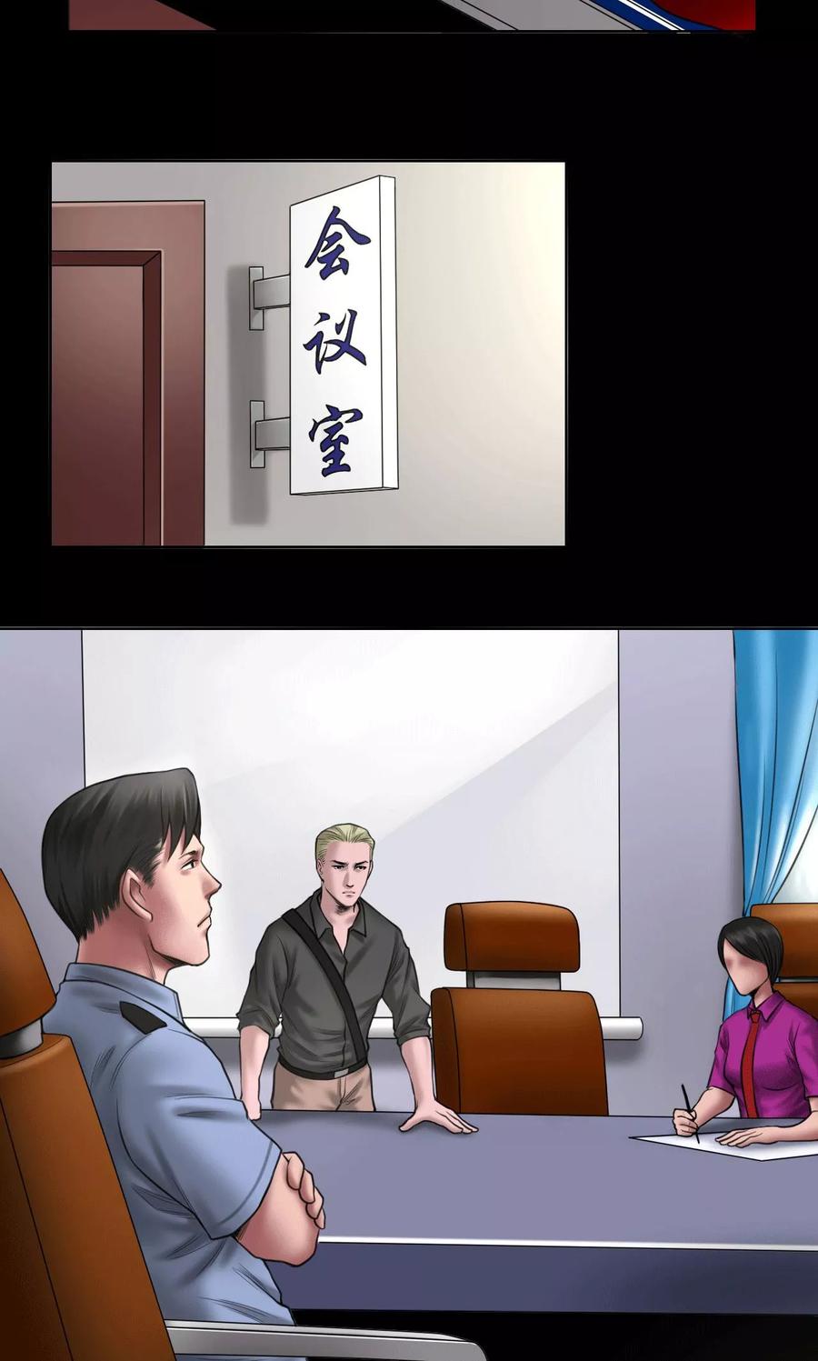 第88话 黑暗轴心国1