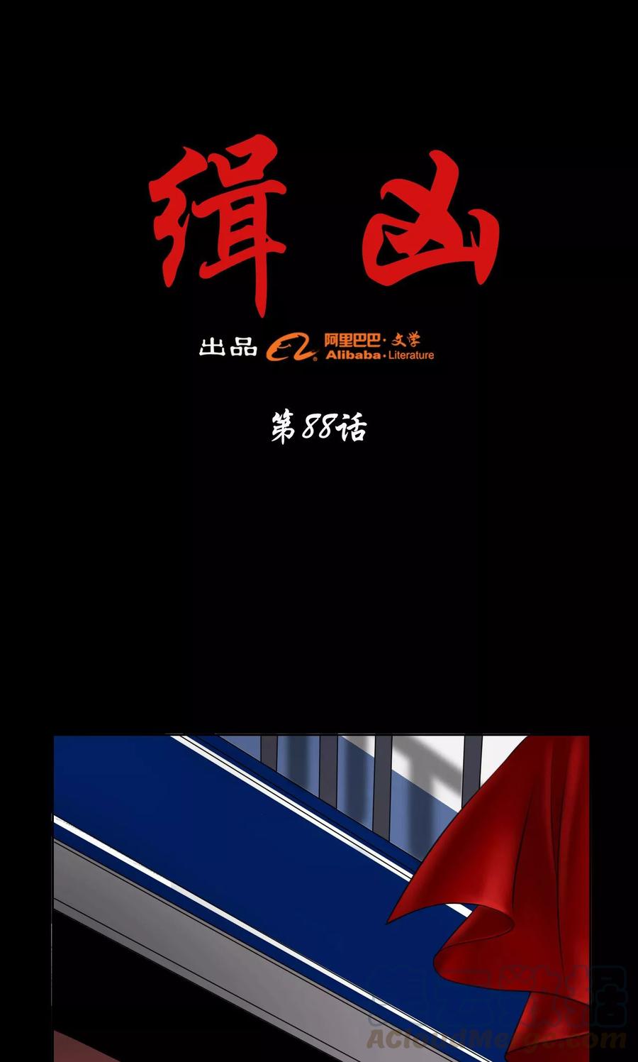 第88话 黑暗轴心国0