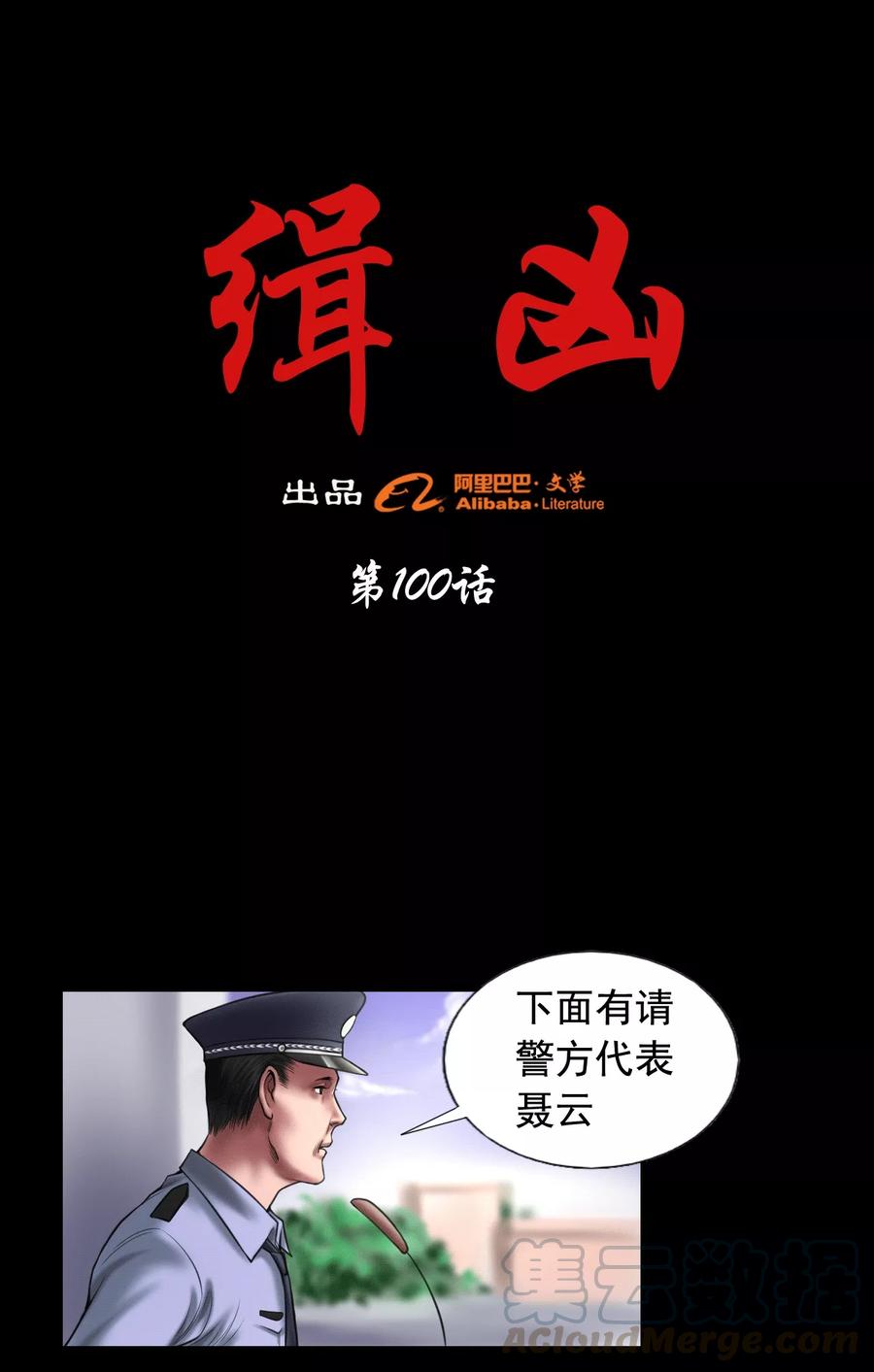 第100话 局中局0