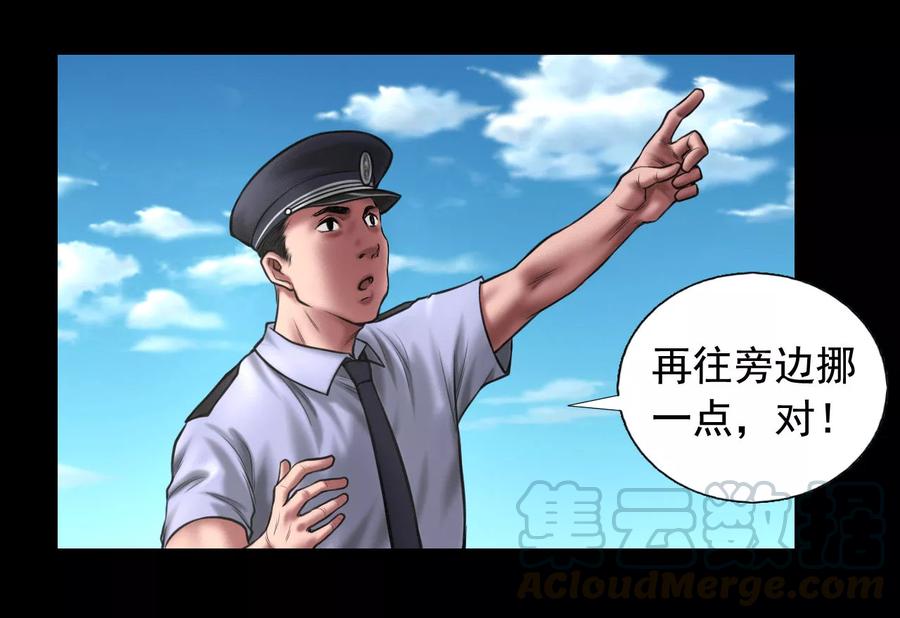 第94话 交接发布会4