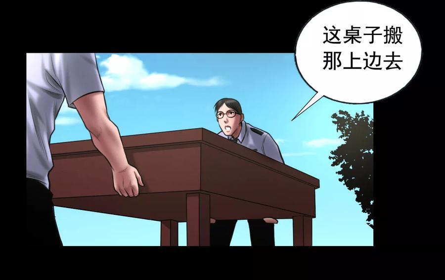 第94话 交接发布会2