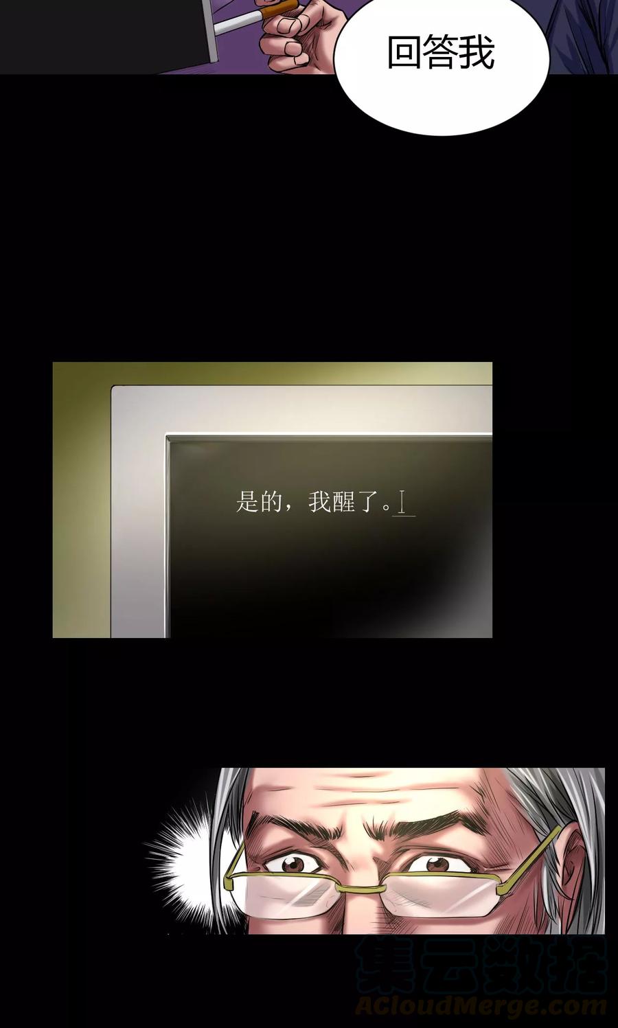 第46话 生物系统4