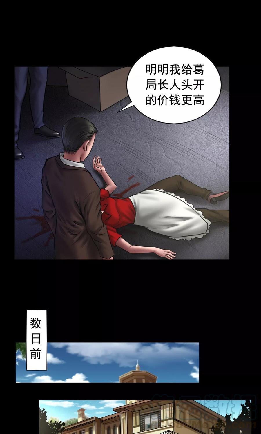 第91话 三个问题4