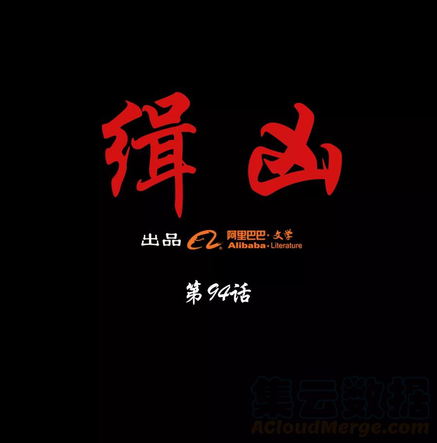 第94话 交接发布会0