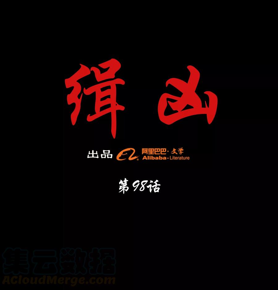 第98话 母亲的下落0