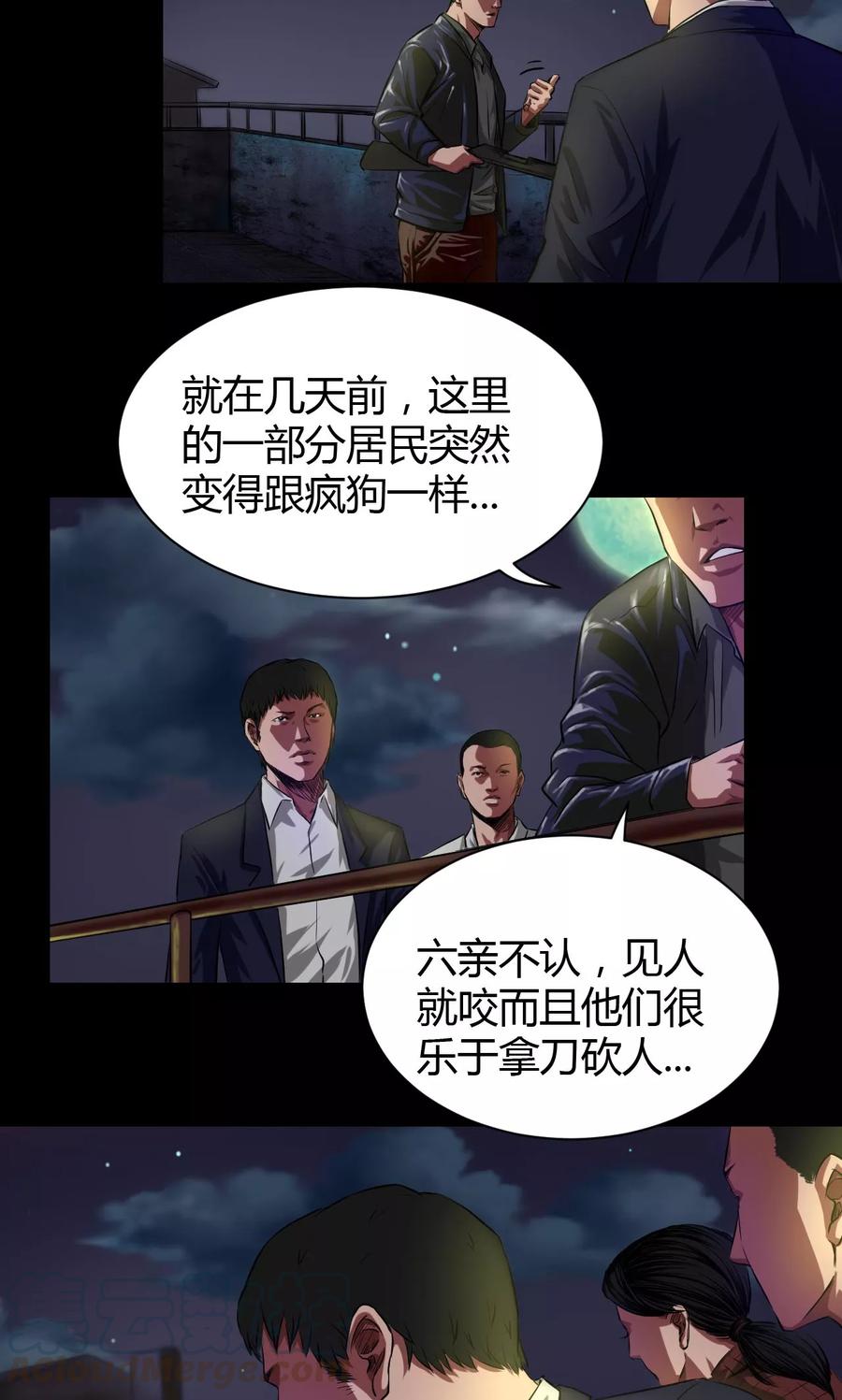 第38话 非法集会4