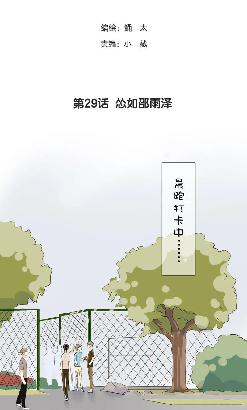 029 怂如邵雨泽2