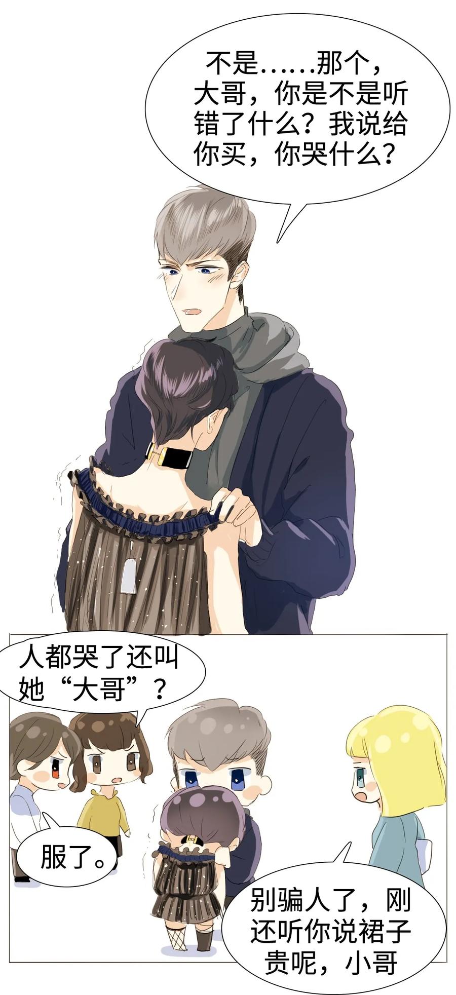 015 最萌身高差3