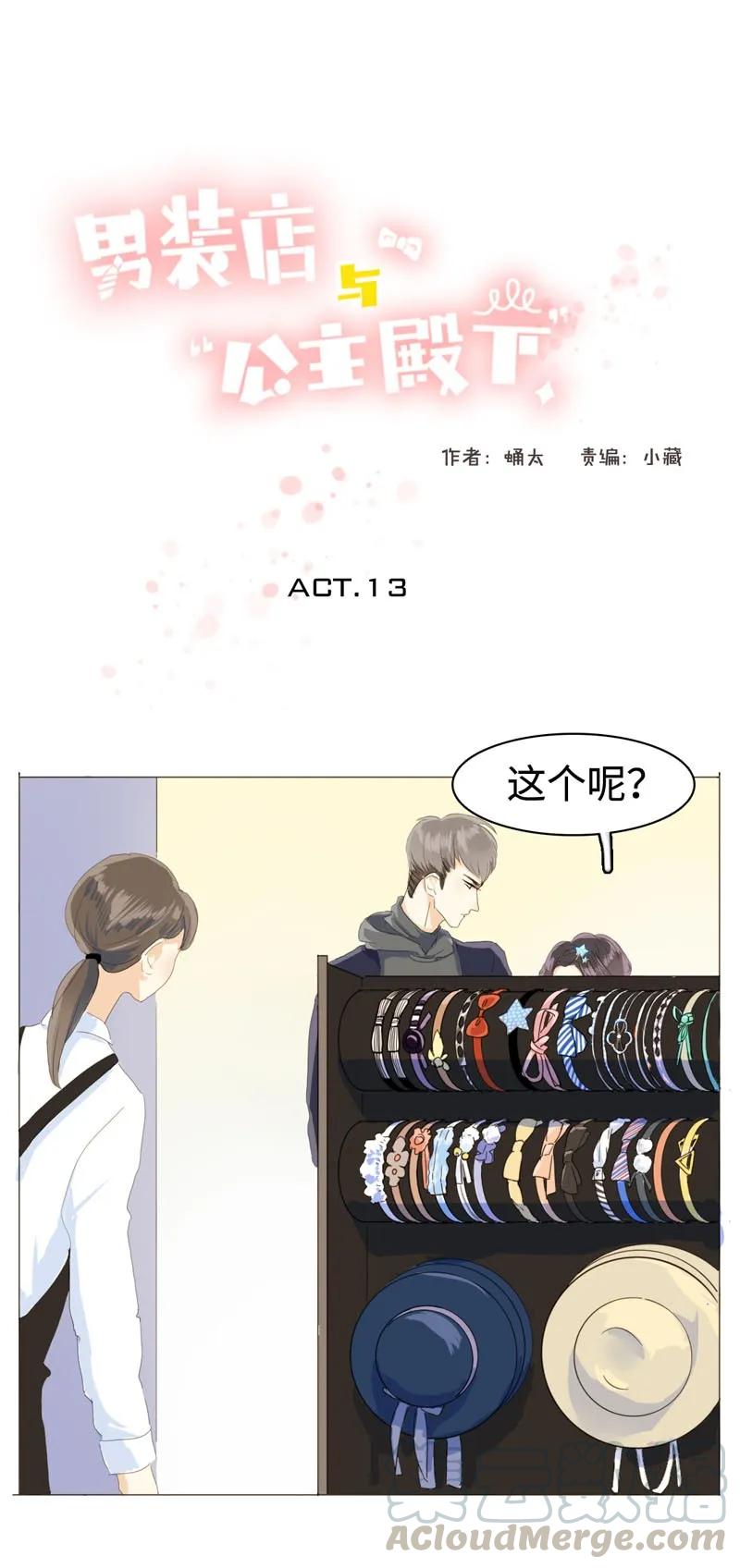 013 都是可爱惹的祸！0