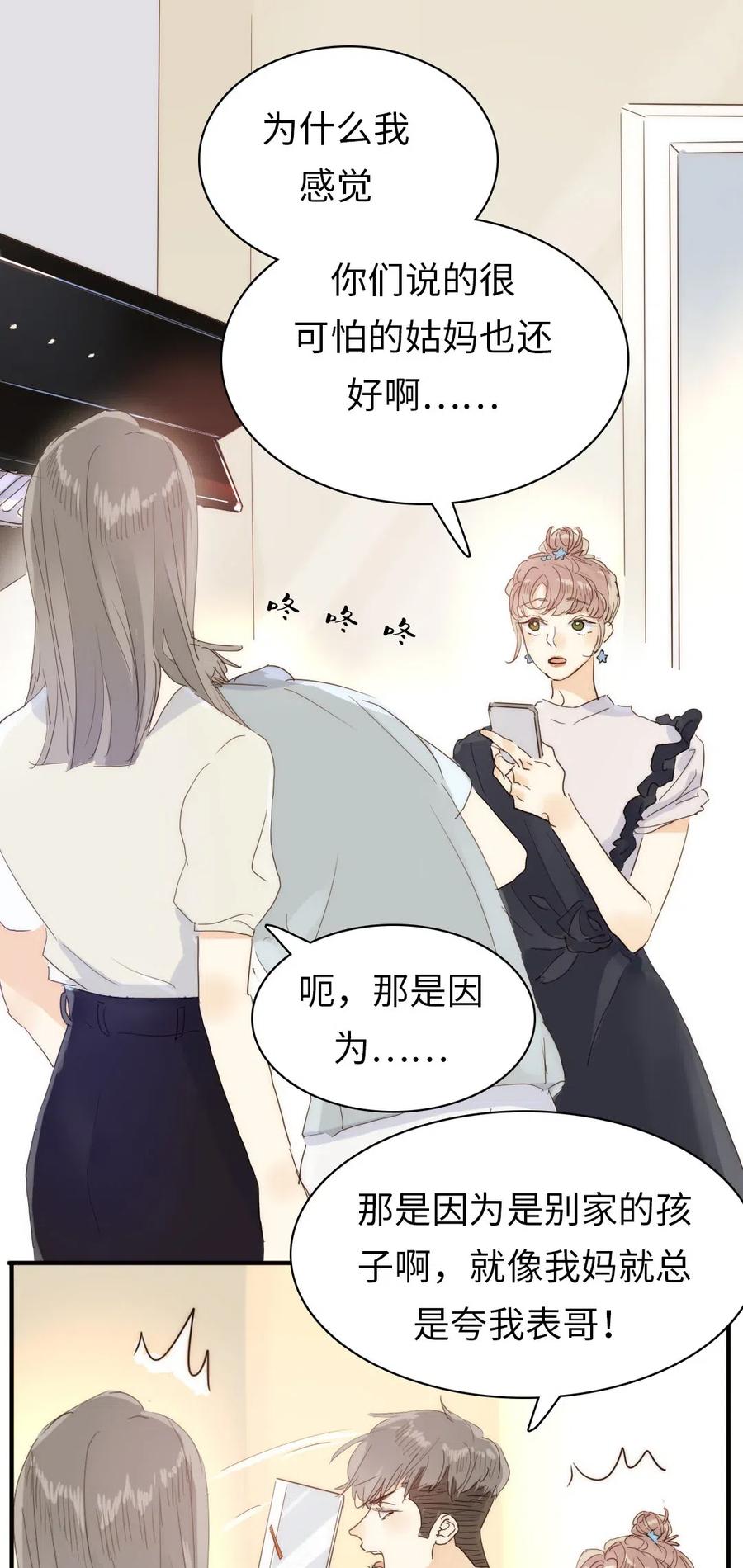 197 厨房搞事情0