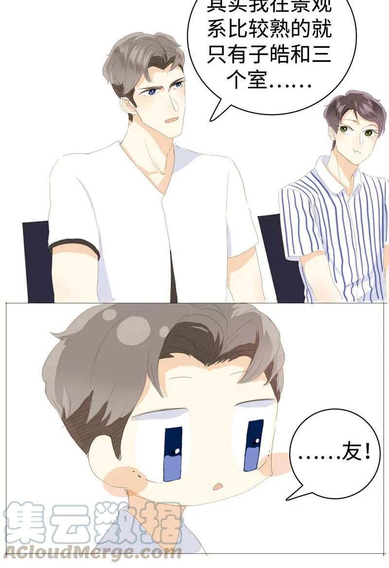 028 你们两个一起睡吧4