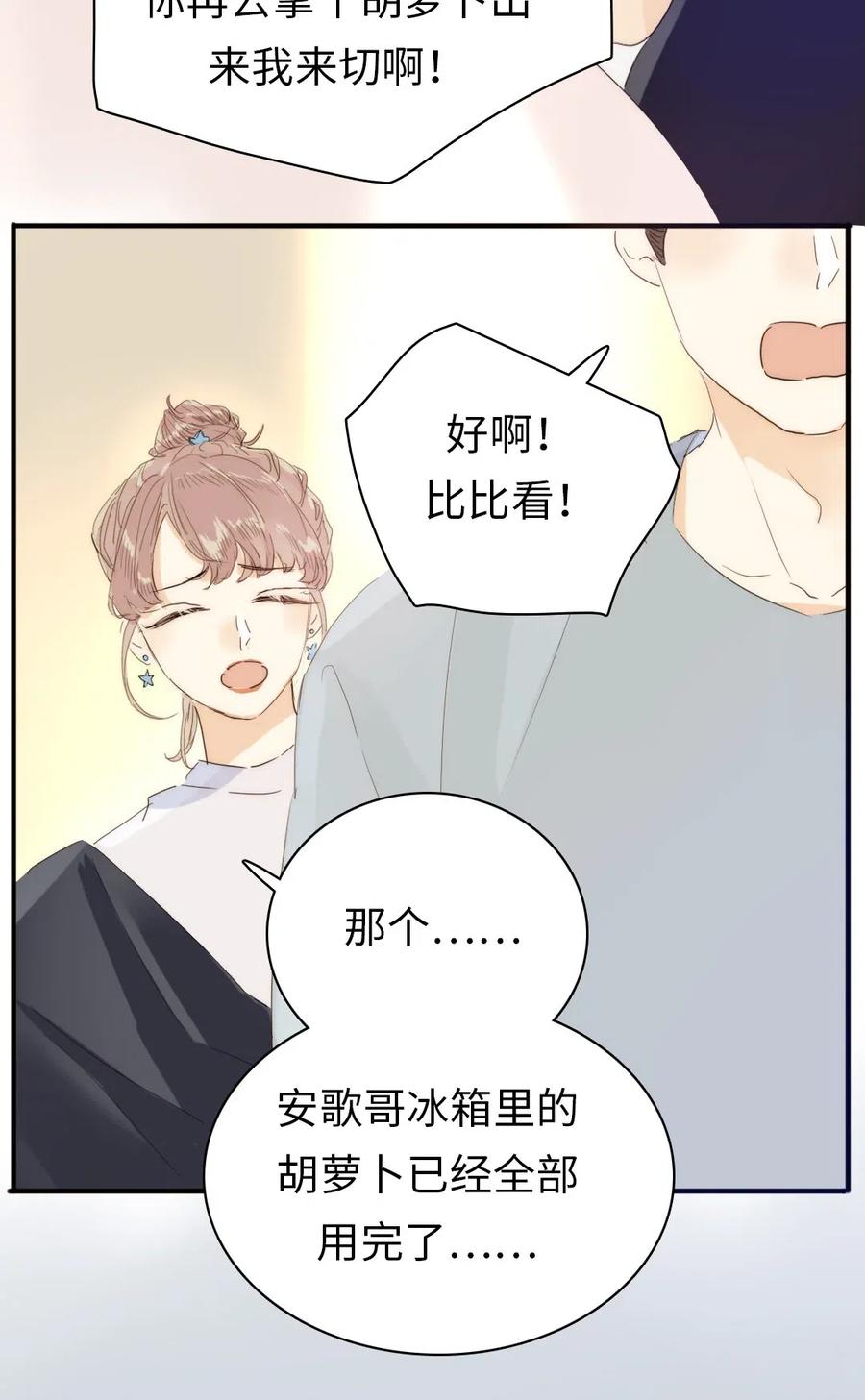 197 厨房搞事情4