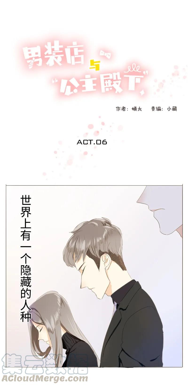 006 别叫我姐！0