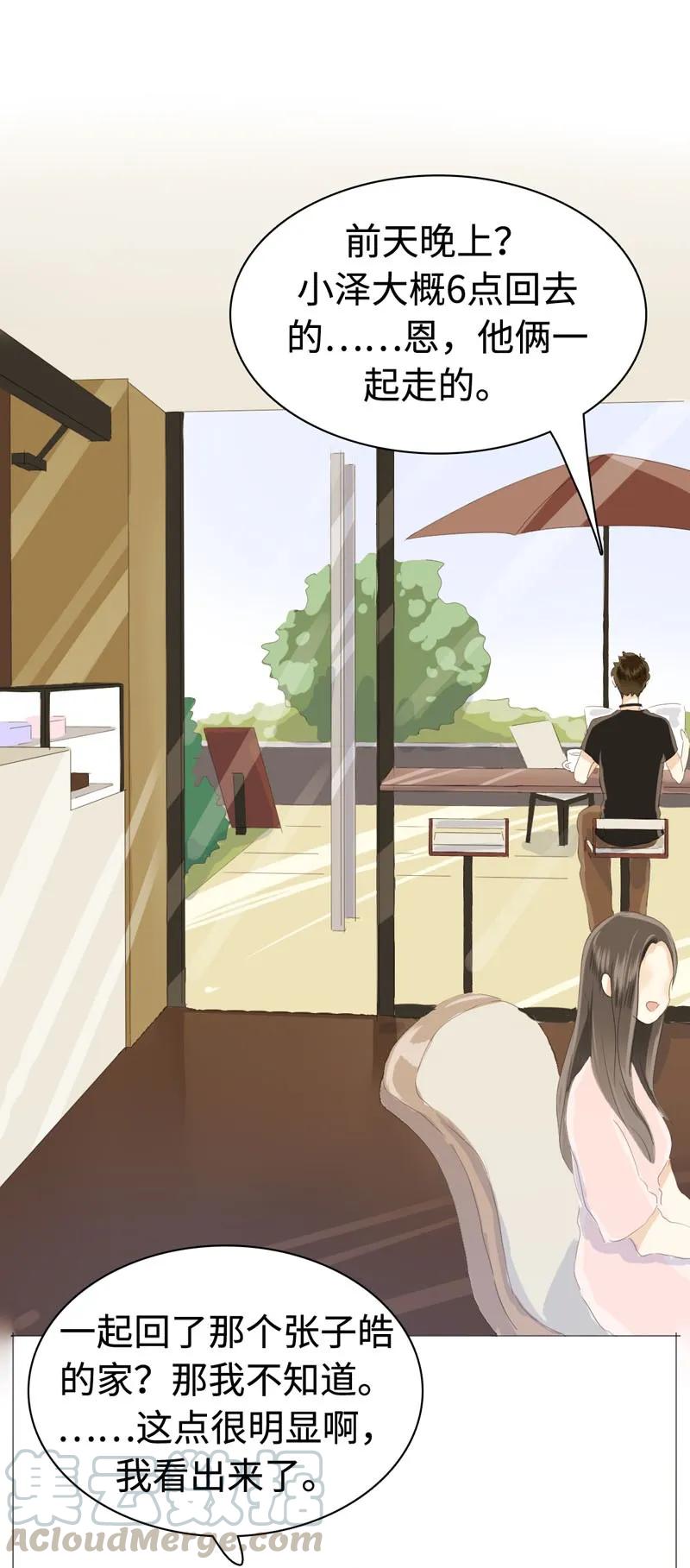 030 难道喜欢男的？0