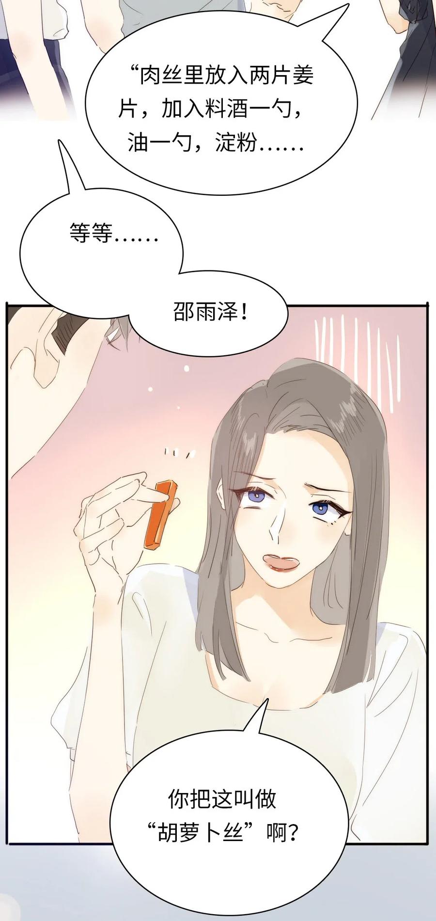 197 厨房搞事情2