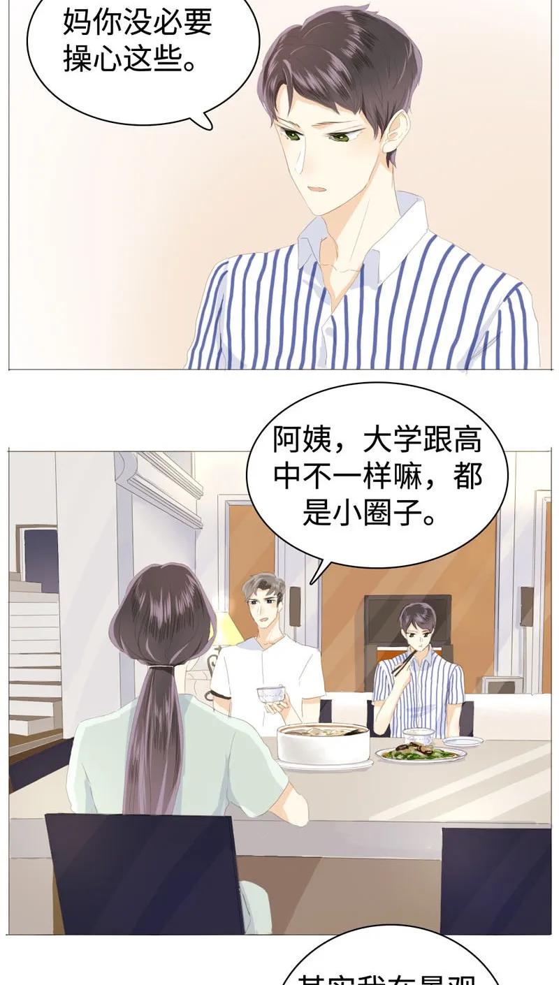 028 你们两个一起睡吧3