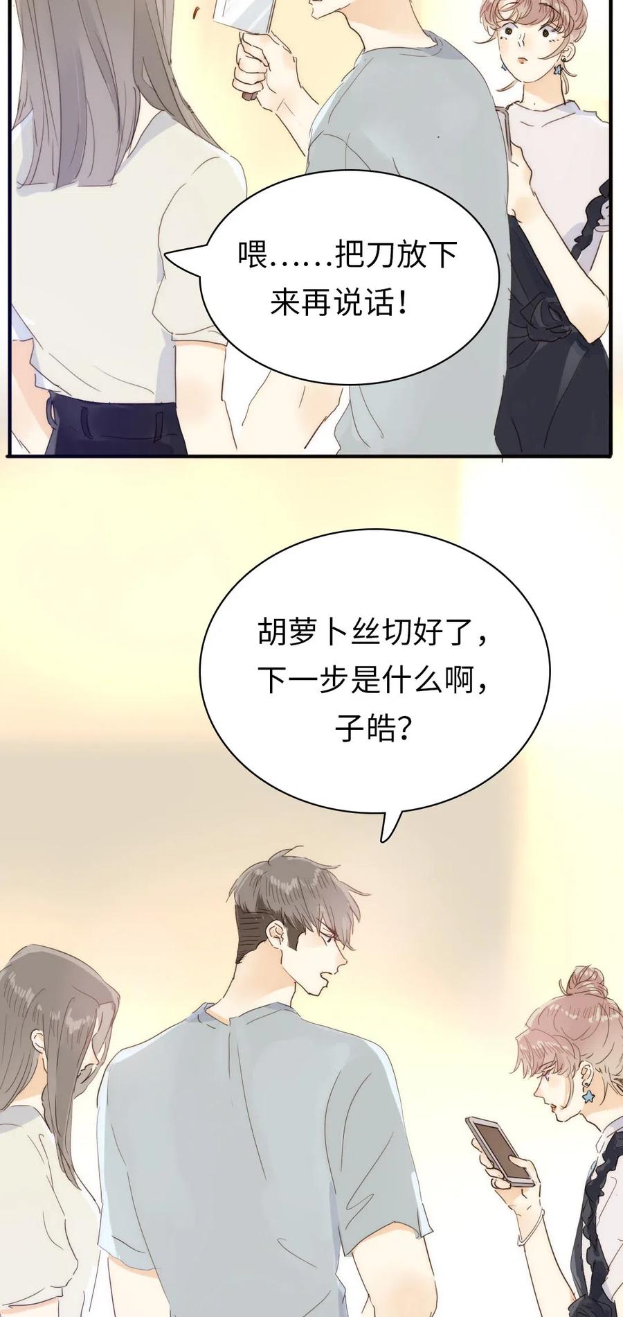 197 厨房搞事情1