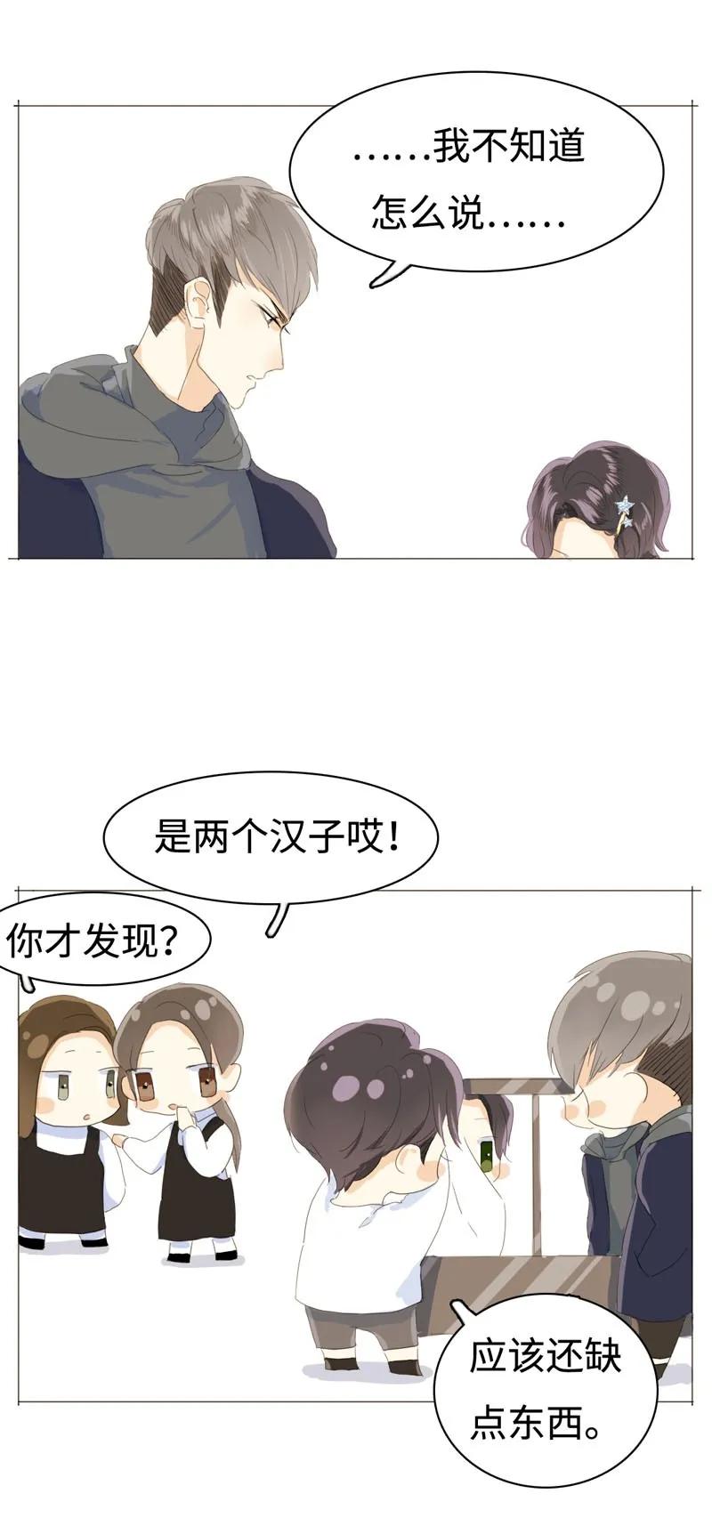 013 都是可爱惹的祸！1