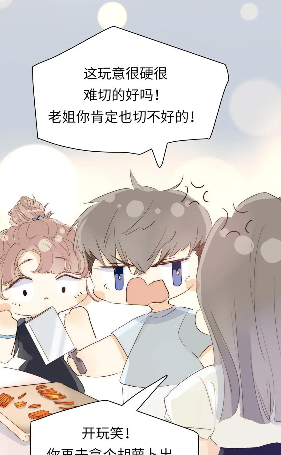 197 厨房搞事情3