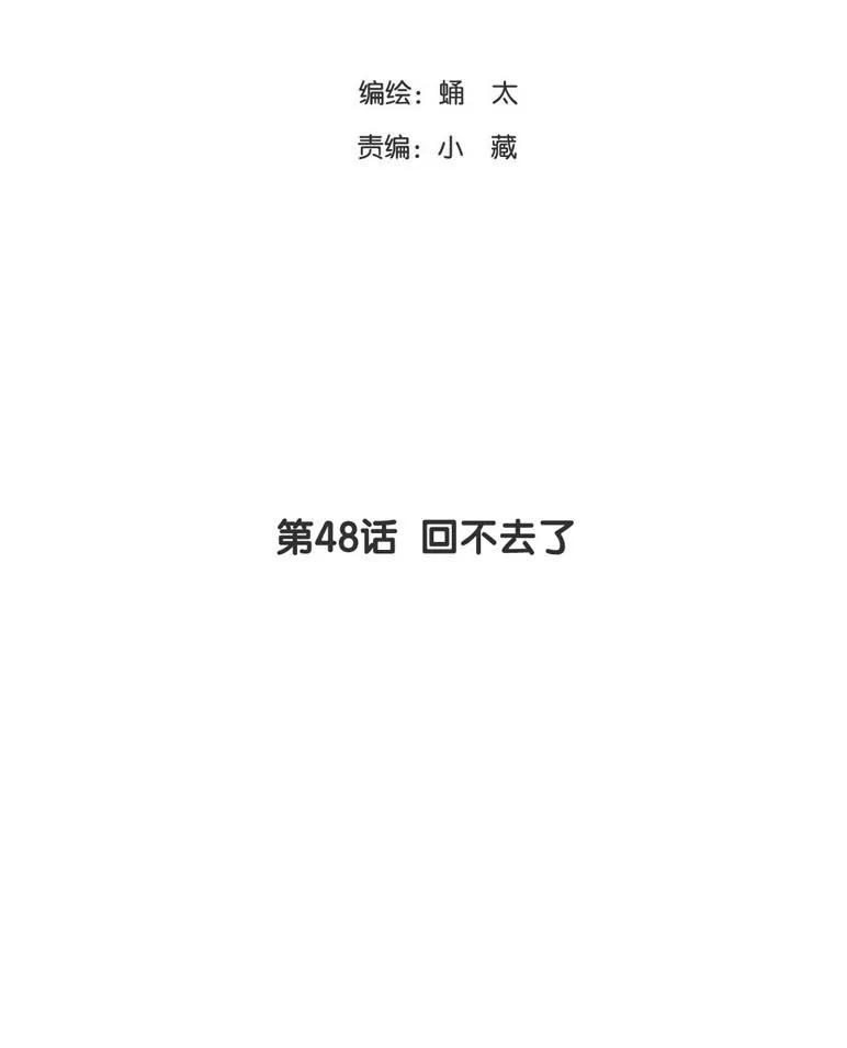 048 回不去了3
