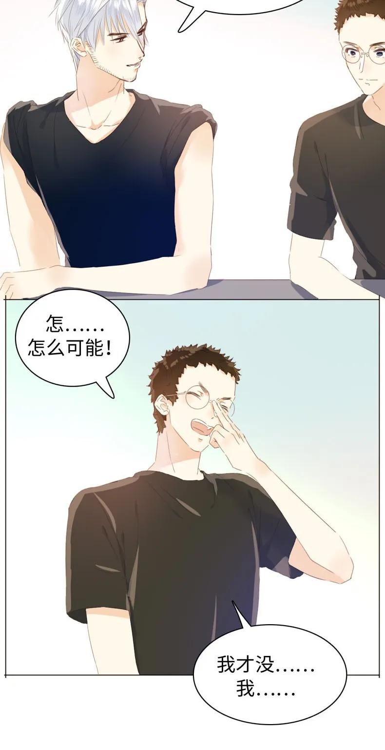 096 574_第96话 你对单身有意见？3