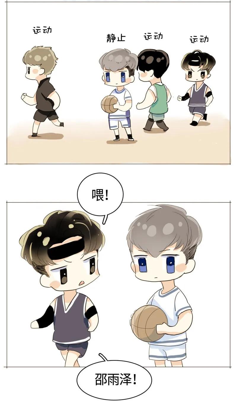 011 恋爱中的两人？！3