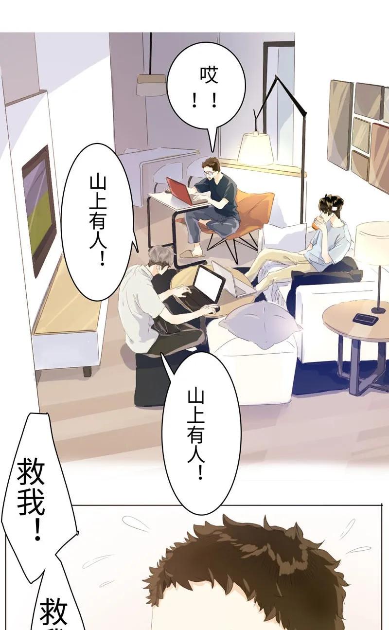 073 恋爱的酸臭味2