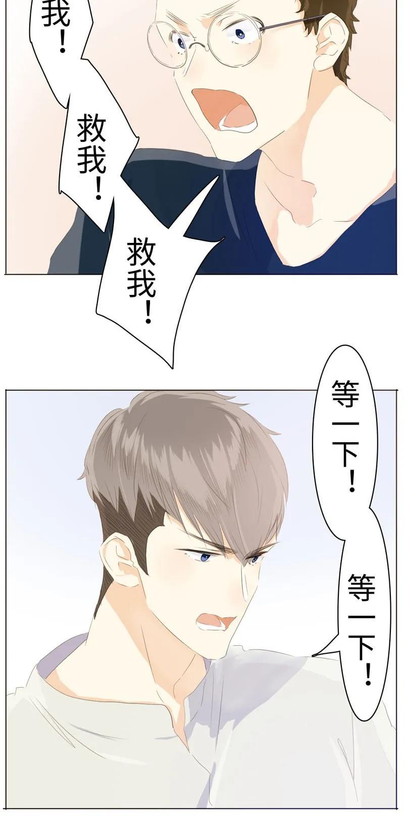 073 恋爱的酸臭味3