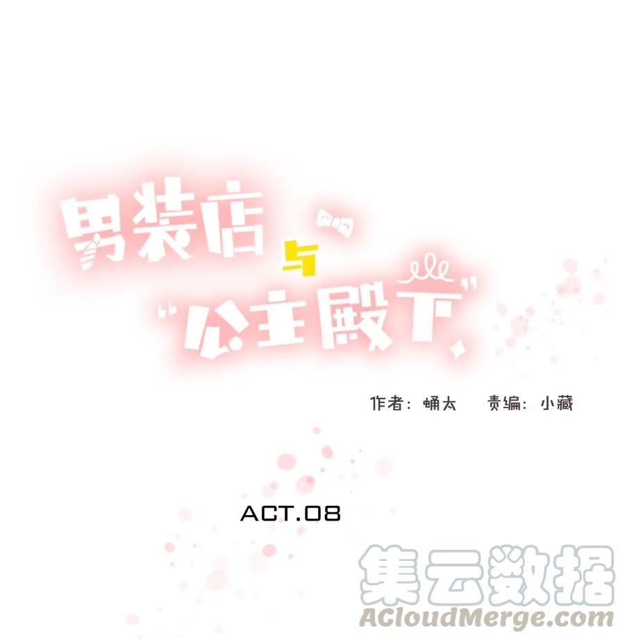 008 那你打算怎么做呢？0