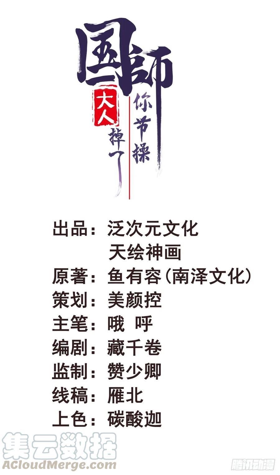 第41话 借钱有什么好处0