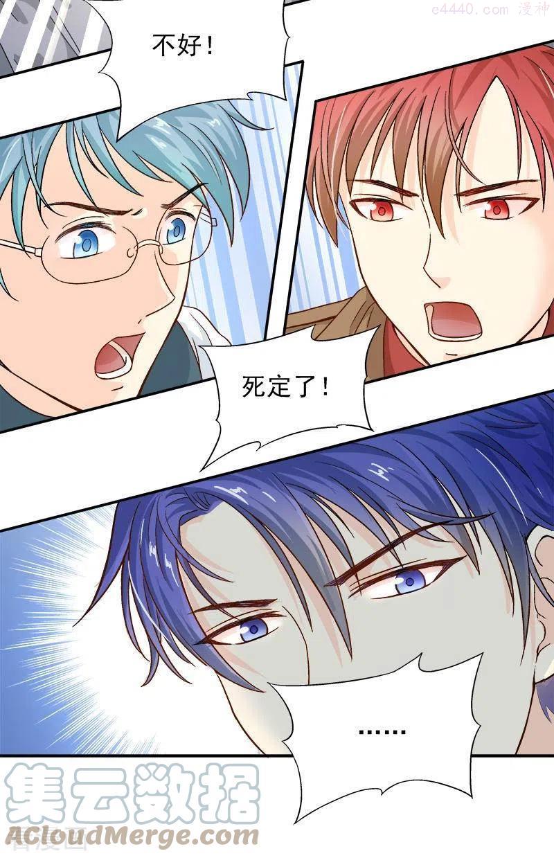 第17话 这就是规矩!2