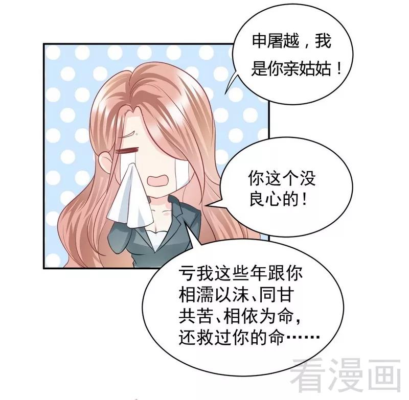 第68话 车中人究竟是谁！3