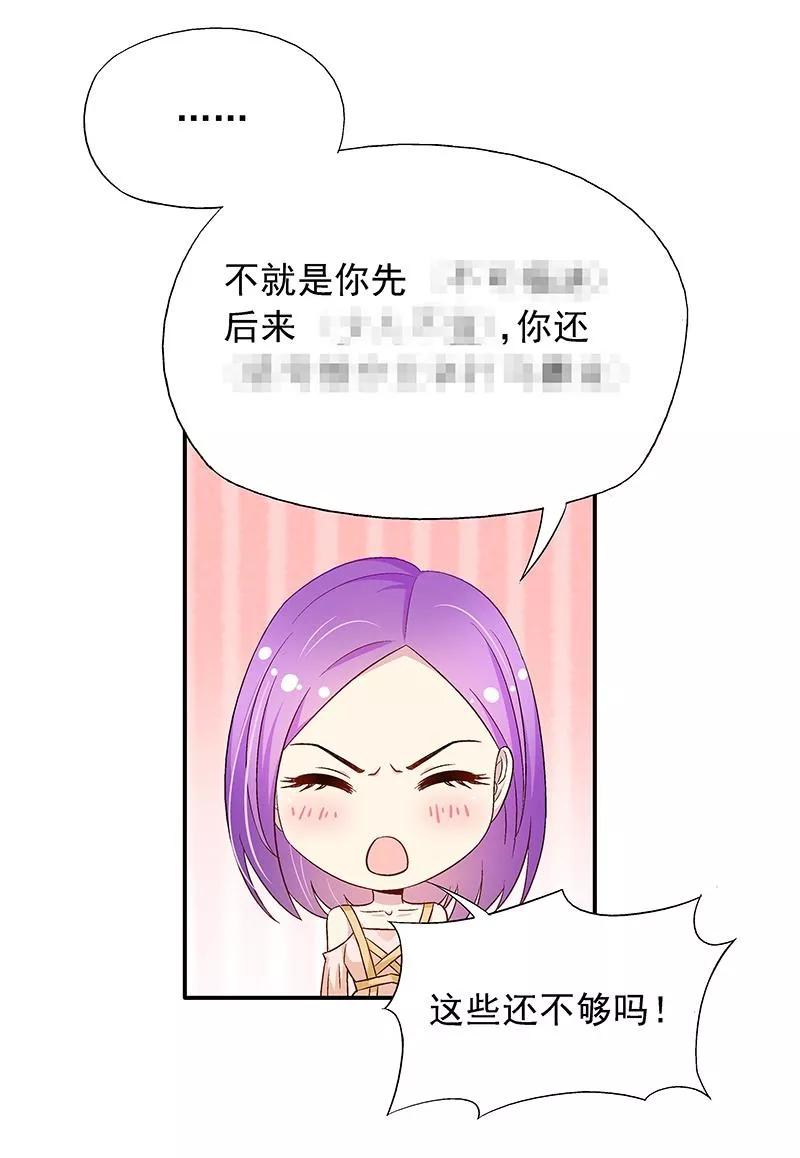 第26话 风流花心的混蛋3