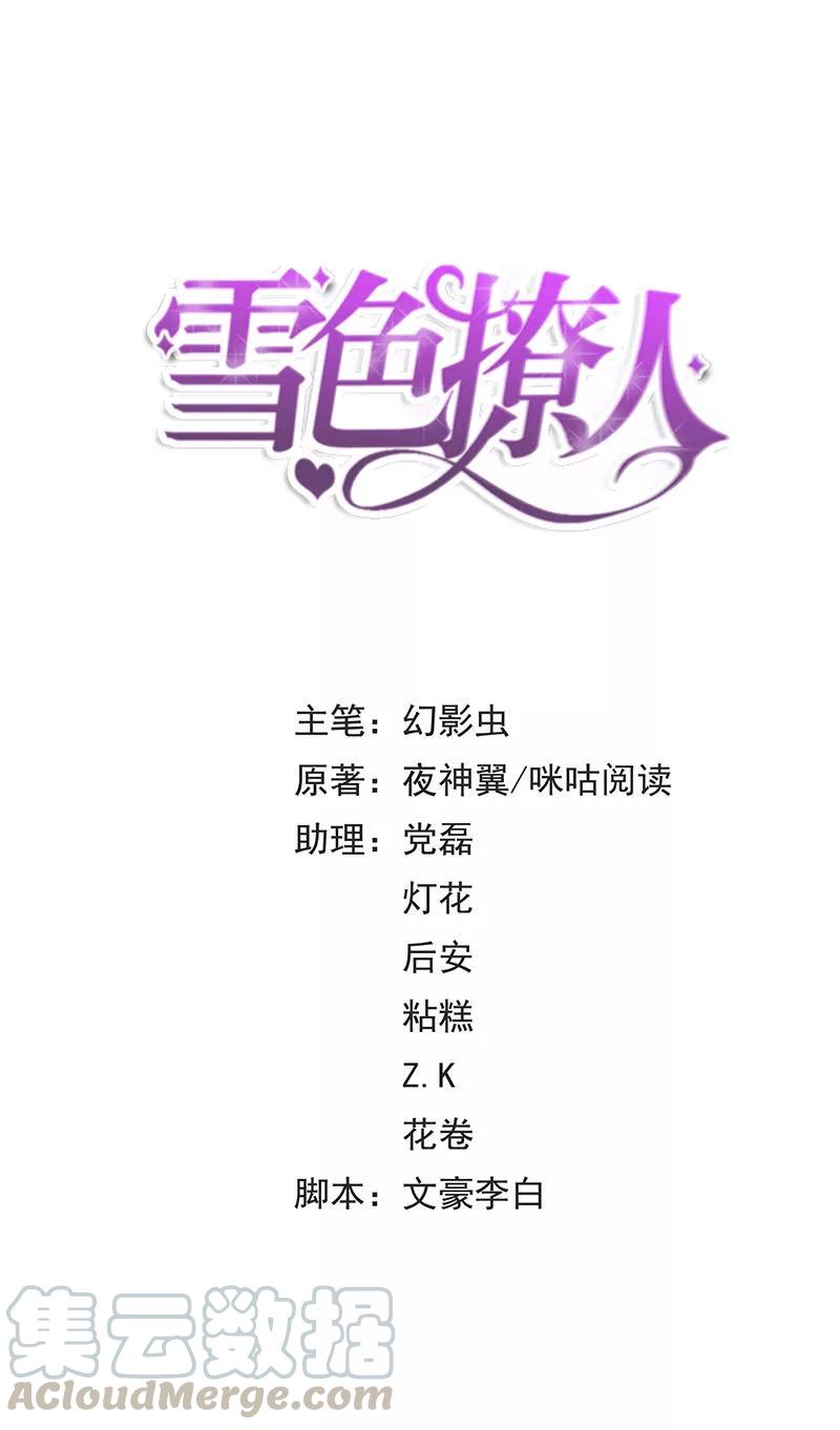 第20话 我相信你0