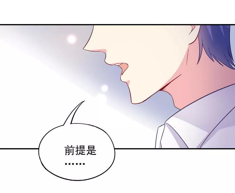 第47话 一秒变粉2